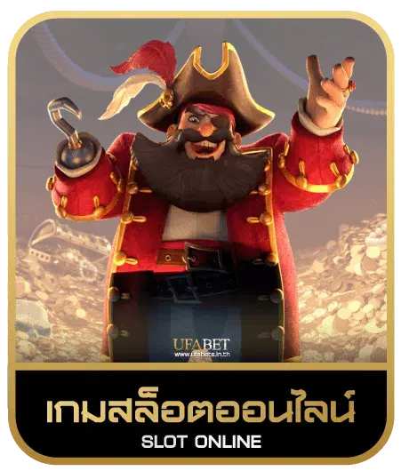 88 kanom เกมสล็อต